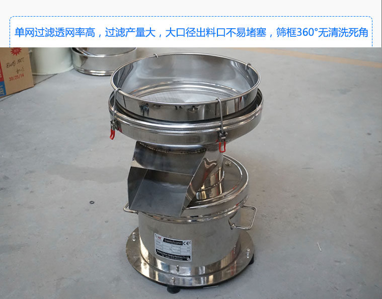 不銹鋼過濾篩采用單網過濾透網率高，過濾產量大，篩框360°無清洗死角。